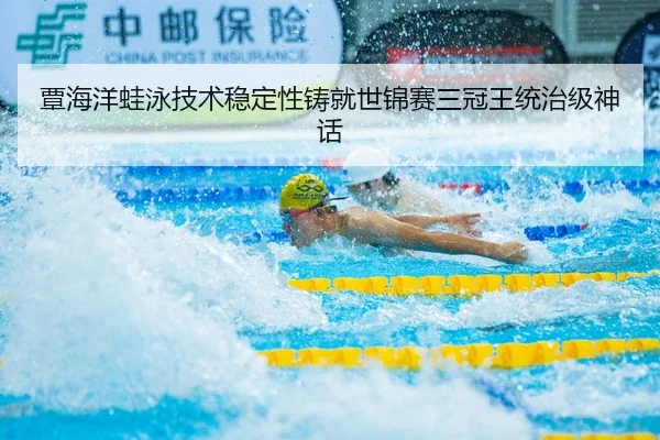 tan-hai-yang-wa-yong-ji-shu-wen-ding-xing-zhu-jiu-shi-jin-sai-san-guan-wang-tong-zhi-ji-shen-hua-2-727.jpg