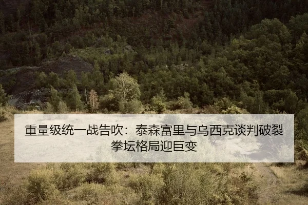 zhong-liang-ji-tong-yi-zhan-gao-chui-tai-sen-fu-li-yu-wu-xi-ke-tan-pan-po-lie-quan-tan-ge-ju-ying-ju-bian-2-291.jpg